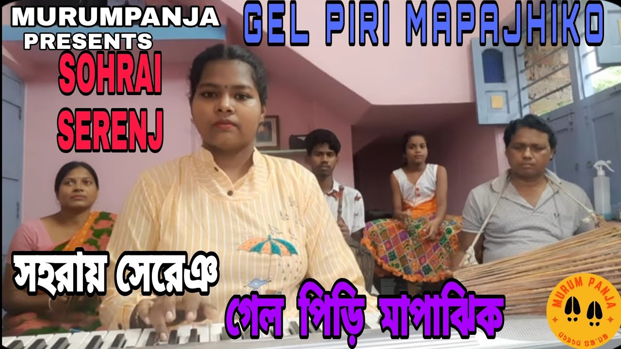 SOHRAI SERENJ SOHRAI SONG  TRADITIONAL SANTALI SOHRAI SERENJ  GEL PIRI MAPAJHIKO