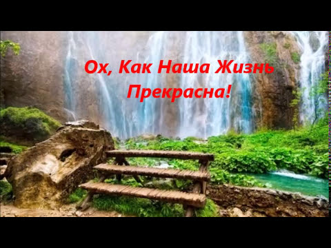 ЛЮБОВЬ В ЛЮДЯХ - О. Анищенко