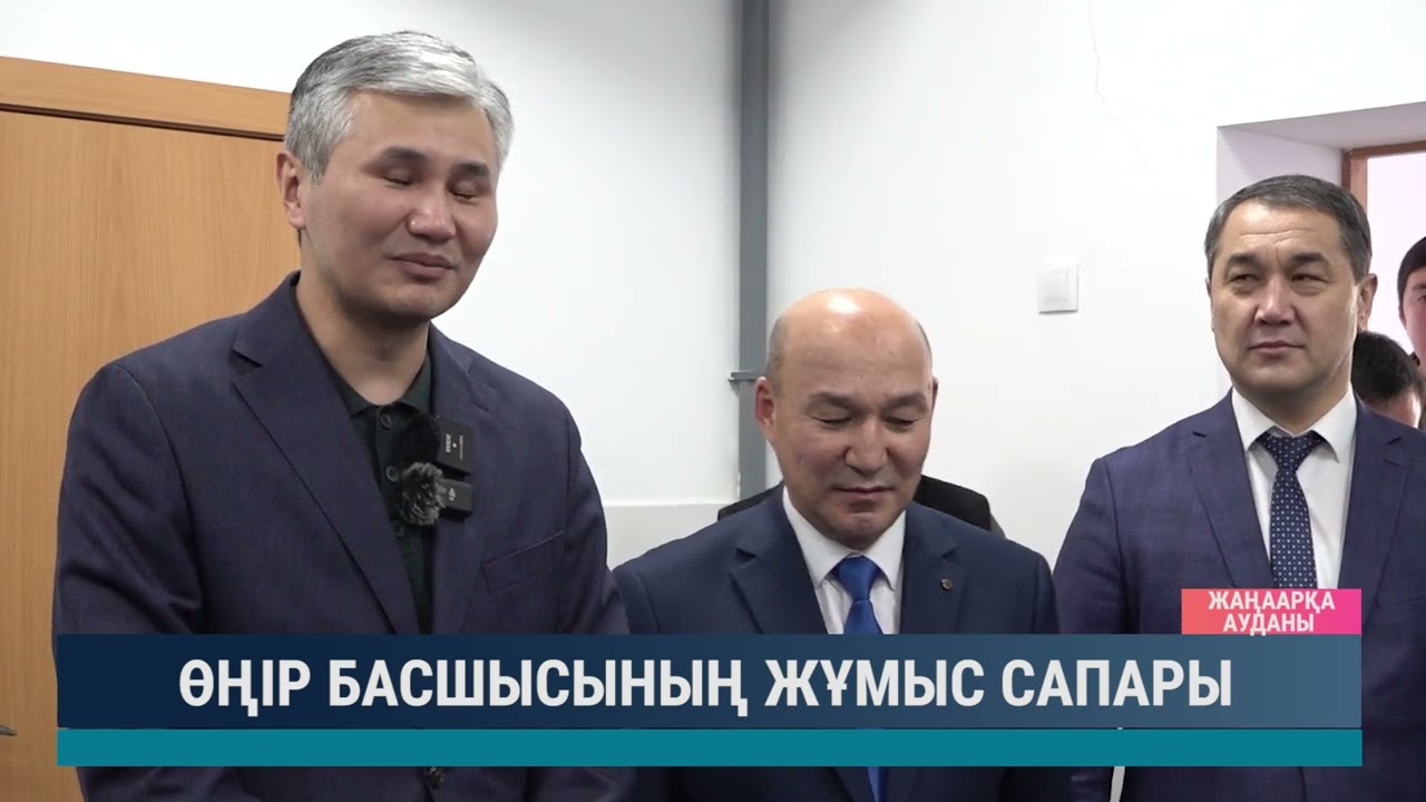 ULYTAU AQPARAT. Күндізгі жаңалықтар 13.01.2025