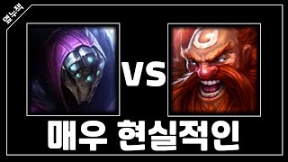 매우 현실적인 탑 잭스 vs 그라가스