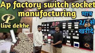Ap switch socket Modular sheet manufacturing delhi || Ap switch socket manufacturing process delhi