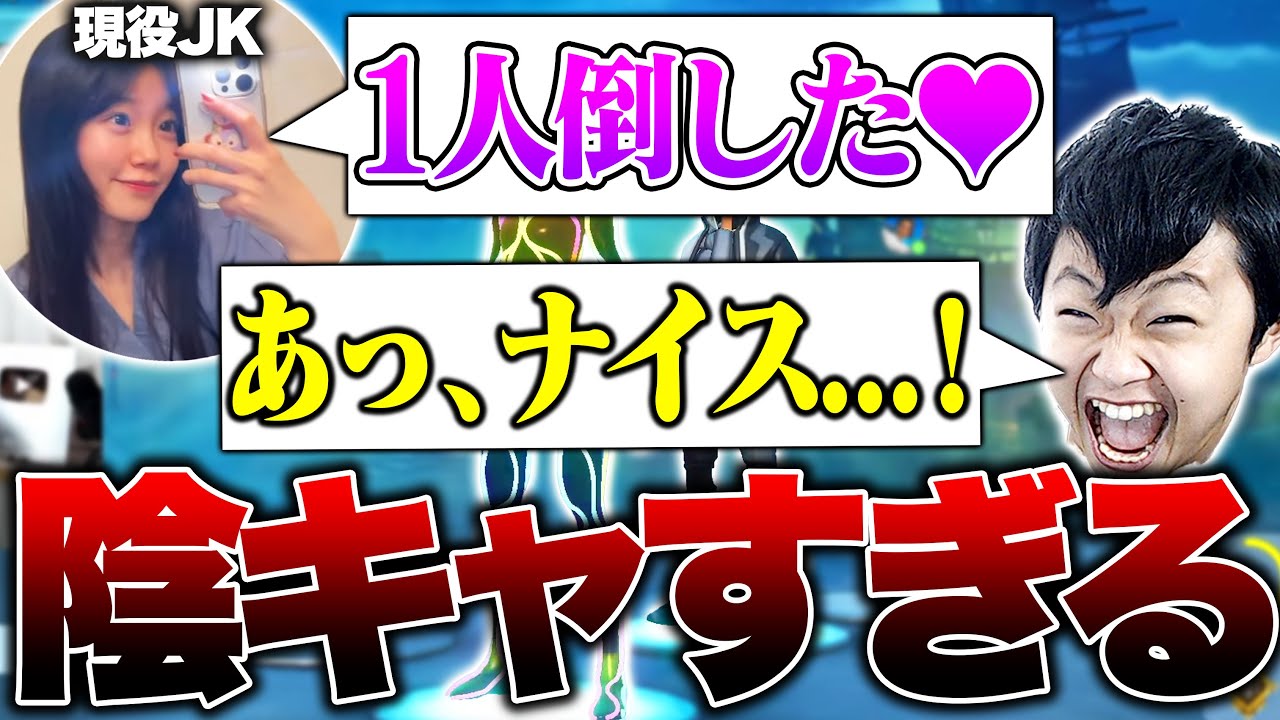 現役JKのまおちゃんとデュオランクした結果、陰キャがバレた【フォートナイト/Fortnite】