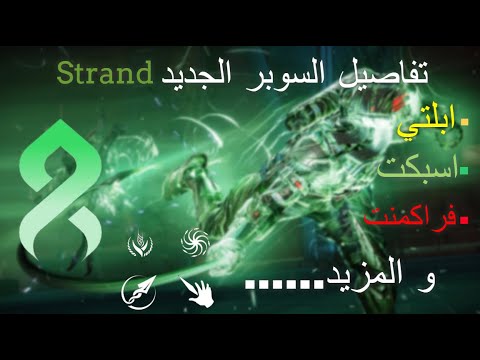  2 ديستني 2 تفاصيل السوبر الجديد من ابلتي و اسبكت و فراكمنت و المزيد