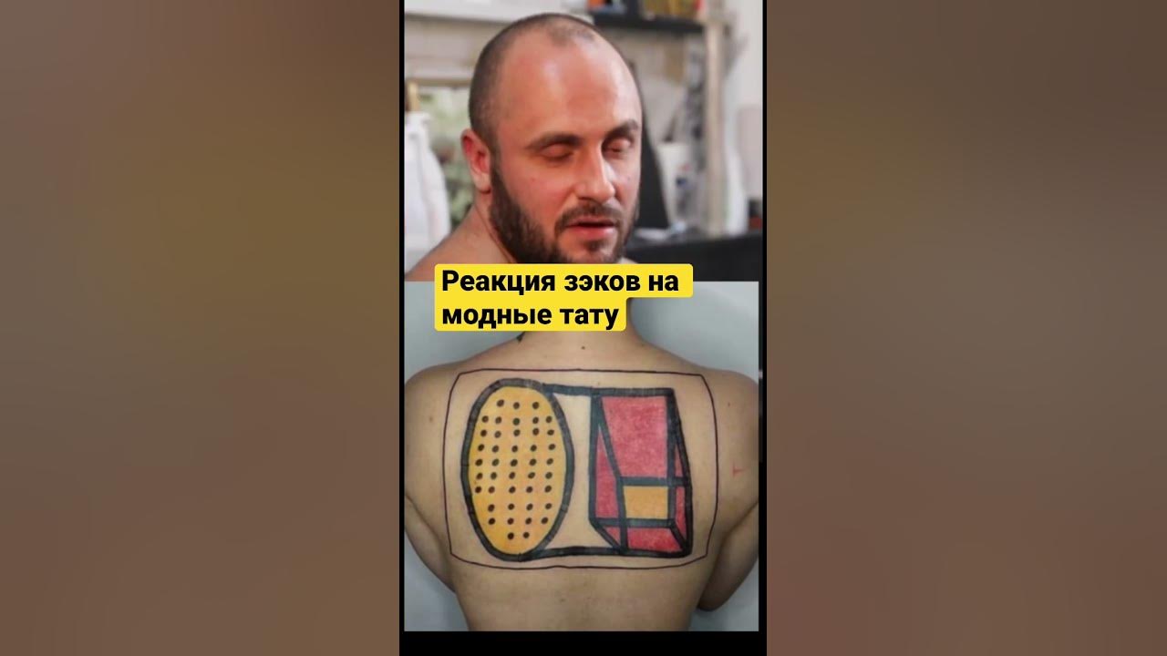 Реакция зэков на модные тату - YouTube