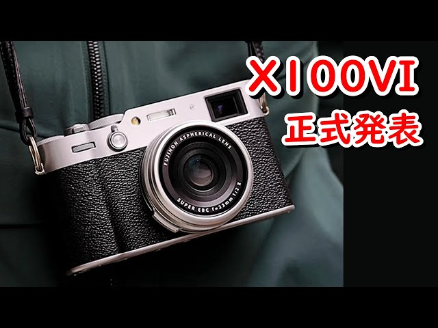 （最終値下げ）Fujifilm X100 フィルムカメラ Amazon.co.jp: Fujifilm FinePix x100 Silver Digital Camera