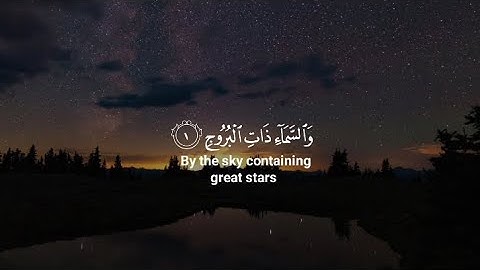 سورة البروج - عبدالله موسى