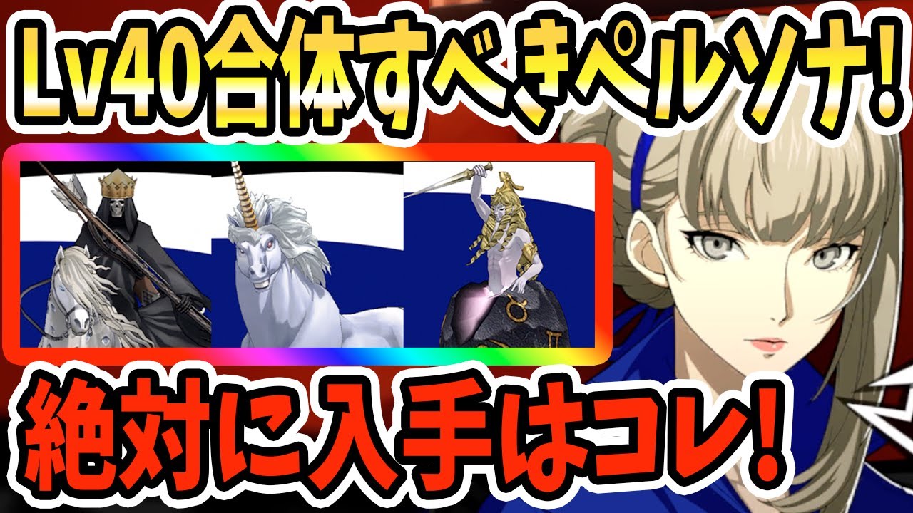 早い者勝ち‼️ ペルソナ　デッキ YouTube