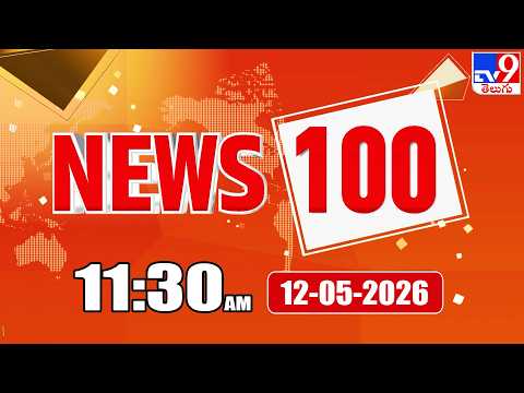 News 100 | Speed News | News Express | 12-05-2026 - TV9