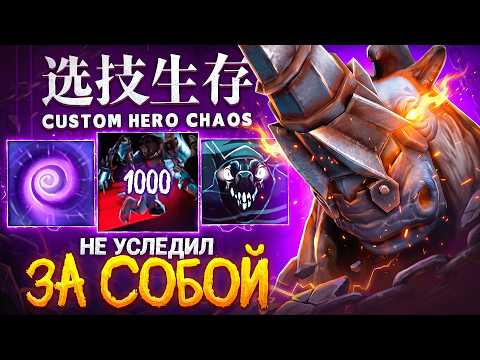 LENS MADE A CRITICAL MISTAKE in Custom Hero Chaos