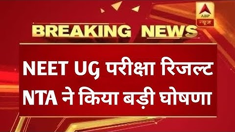 NTA NEET Result 2021: Latest updates on when and where to check result, final answer
