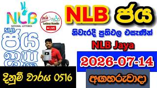 NLB Jaya 0516 2026.07.14 Today NLB Lottery Result අද NLB ජය ලොතරැයි ප්රතිඵල