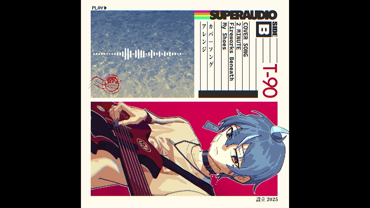 Yorushika - Fireworks Beneath My Shoes (Cover Deluxe Edition)