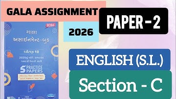 GALA ASSIGNMENT 2026 | PAPER SOLUTION | ENGLISH S.L. | SECTION-C | CLASS 10