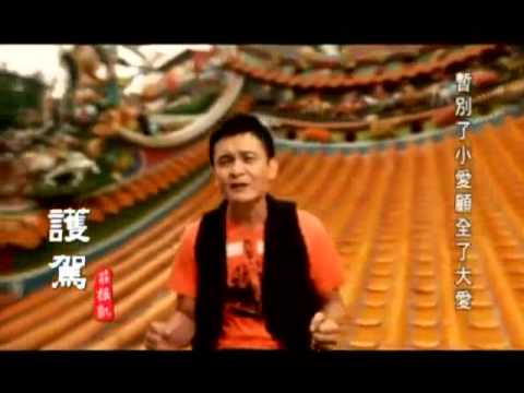 台灣商業舞曲(芭樂舞曲)版 - 莊振凱 - 護駕MV By P.C. DJ Team 小宏² 混音製作