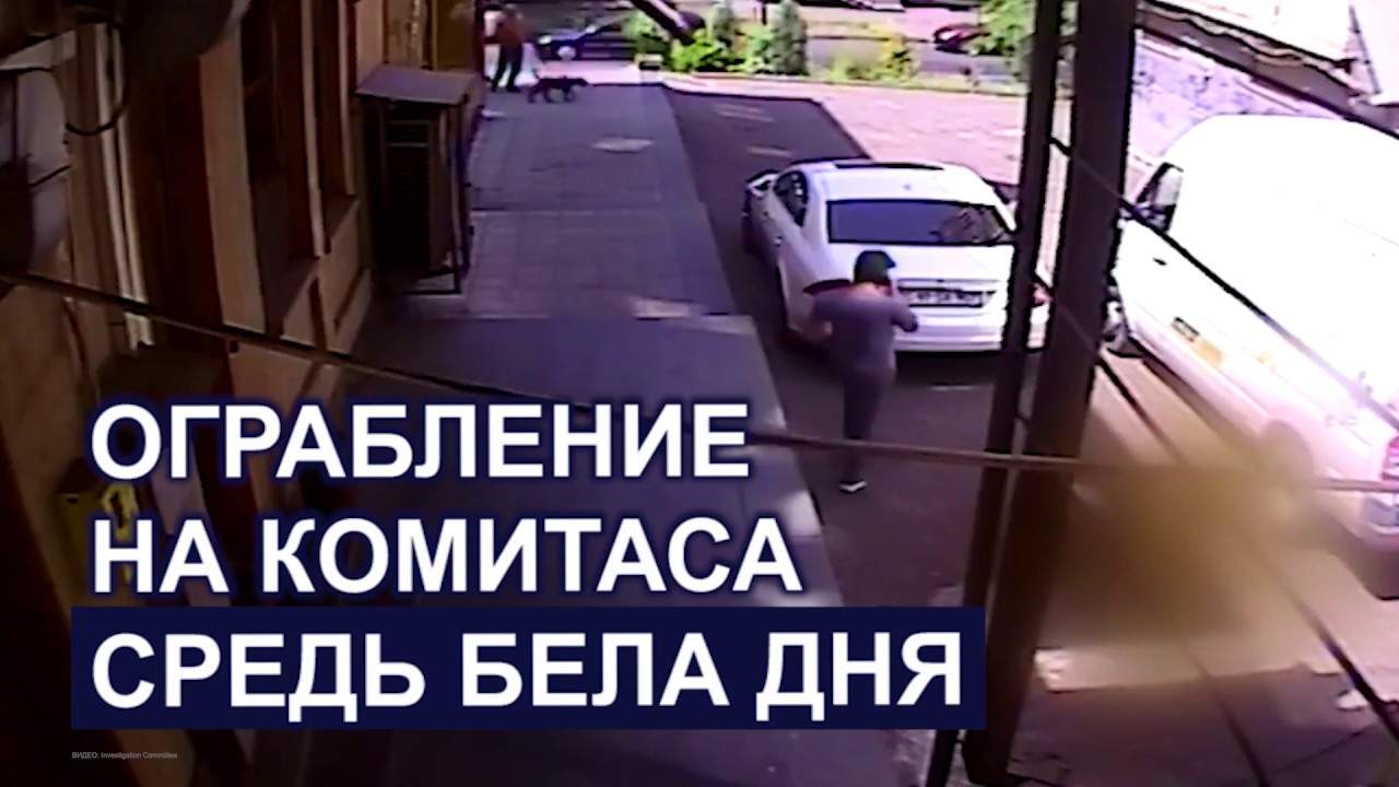 Кража из машины на Комитаса средь бела дня митинг в москве 27 июля