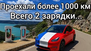 видео: Расход, зарядки на 1000 км с Тесла модель Y. Лазурное побережье Франции - Германия. @teslamotics  картинка: Расход, зарядки на 1000 км с Тесла модель Y. Лазурное побережье Франции - Германия. @teslamotics