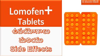 Lomofen Plus Tablets Uses and Side Effects in Telugu | diarrhea, అతిసారం