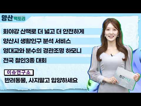 2026 Yangsan Factory May 2nd Round