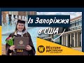 як вступити до Western Michigan University з повним фінансуванням на магістратуру?