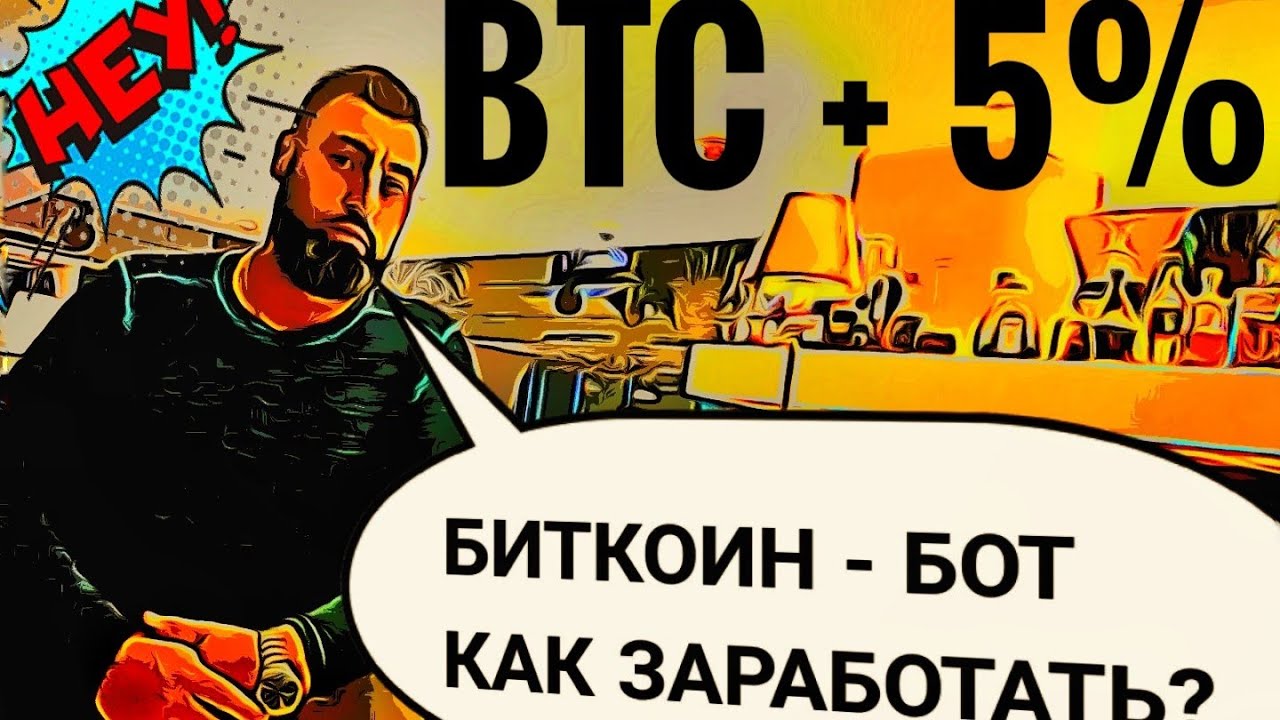 Транзакция биткоин как заработать Транзакция биткоин как заработать курс vechain к рублю