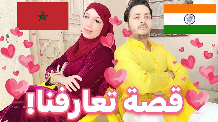 مغربية في الهند:كيفاش تعرفت على زوجي الهندي?