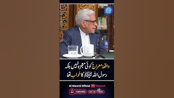Waqia Miraaj Mojza nahi Khuwab tha | Javed Ahmad Ghamidi