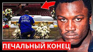 картинка: ТРАГИЧЕСКАЯ смерть Джо Фрейзера...