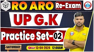 UPPSC RO ARO Re Exam | RO ARO UP GK Practice Set #02, RO ARO Re Exam UP GK Previous Year Questions