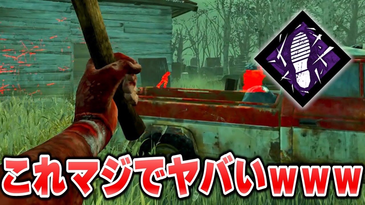 リニューアルされた『捕食者』との相性が抜群すぎるハントレス｜Dead by Daylight