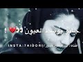 ا ه يا دمعي صب عليهم مع الكل ت اذاانت معارك جبي
