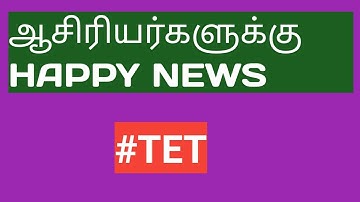 TET PASS CERTIFICATE validity for lifetime/ctet/teacher eligibility test/pgtrb