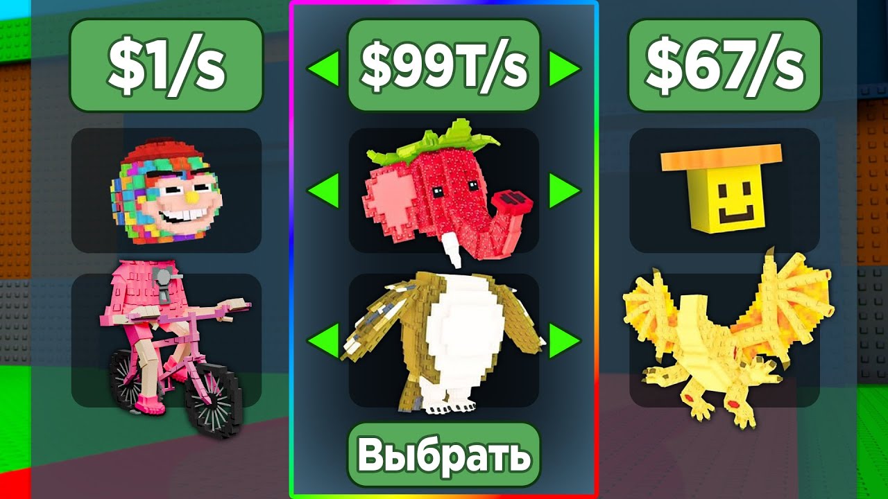 Я Делаю БРЕЙНРОТОВ КРУЧЕ в Steal a Brainrot в Роблокс