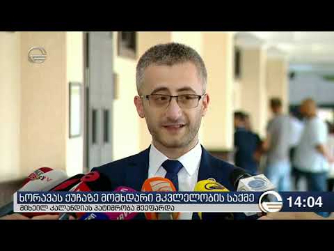 მიხეილ კალანდიას პატიმრობა შეეფარდა