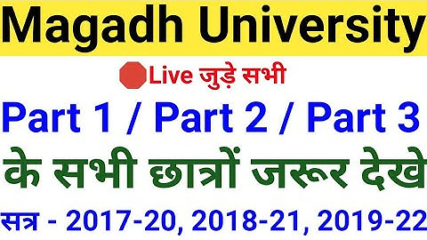 Magadh University Part1 Exam 2020/MU Part3 Result 2020/MU Part1 Registration 2020|MU Update News