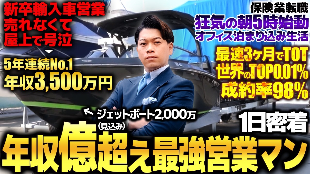 伝説】売れない新卒から成約率98%の保険営業マンへ。崖っぷちから
