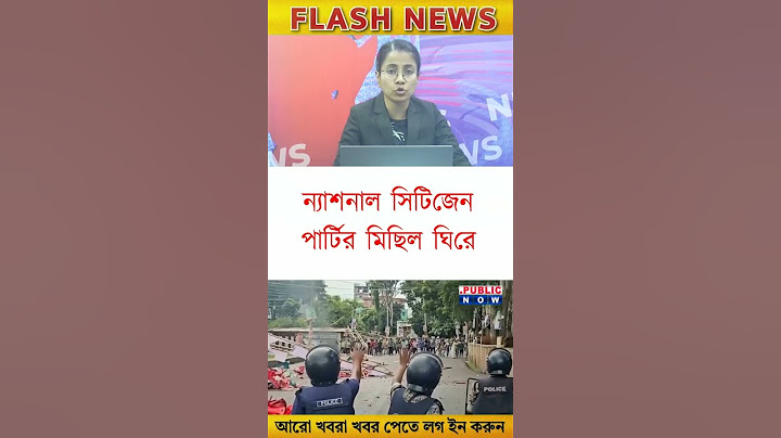আবার ছাত্র আন্দোলনে উত্তাল বাংলাদেশ। #shortvideo #shorts #shortvideo #shortsyoutube #bangladesh