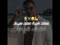وداع يا دنيا وداع وداع بس الزمن هو اللي باع حالات واتس عصام صاصا Shorts 