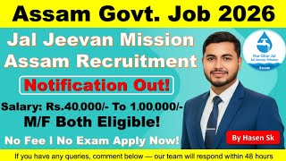 Assam Govt Job 2026 💥 Jal Jeevan Mission Recruitment | Assam Job Alerts | High Salary | Full Details