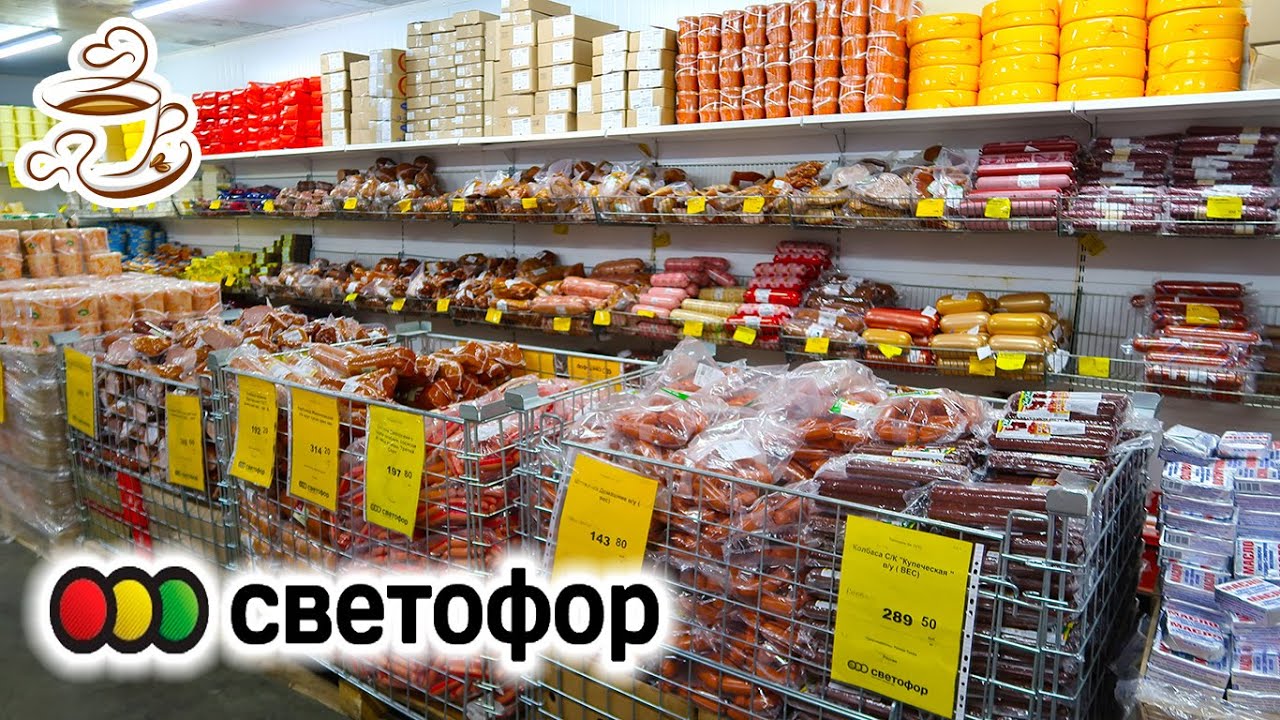 🚥Самая Дешевая Еда В Магазине Светофор🚦Обзор Продуктов из Светофора .