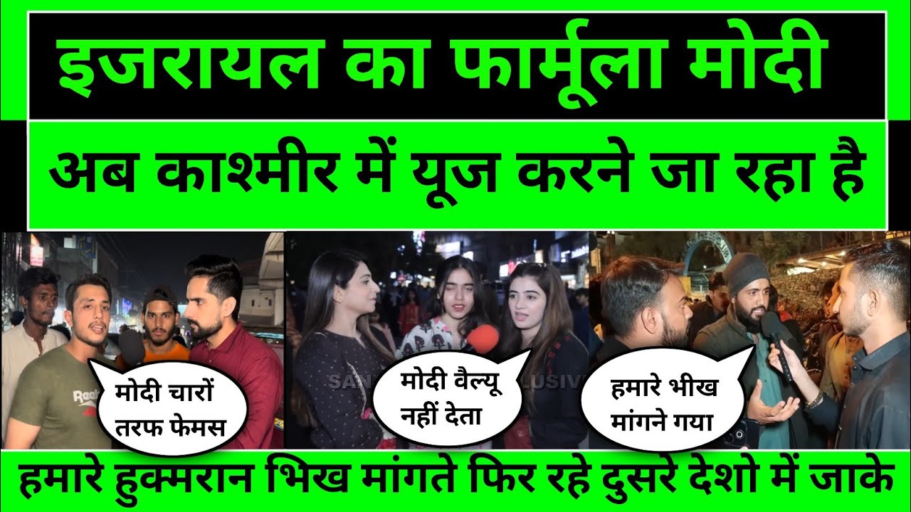 हमारे हुक्मरान भिख मांगते फिर रहे दूसरे देशों में जाके Pak media on india, pakistani public reaction