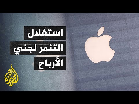 اتهامات لشركة آبل بدعم التنمر عبر التفرقة بين مستخدميها ومستخدمي الأندرويد