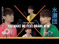 You Make Me Feel Brand New 「スタイリスティックス」 一人4役 #歌ってみた!