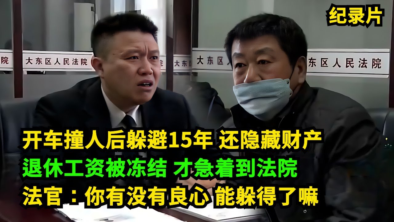 欠银行45万房子被拍卖，没想老赖又搬回来住！法官帮新房主与物业交接  #老赖 #执行现场  #真实事件 #社会百态