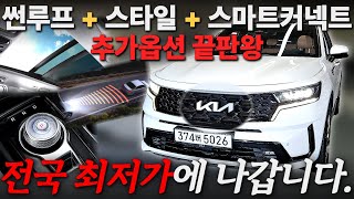 헐 이거 2022년형이네?ㅣ중고차 뭔차살카 쏘렌토MQ4