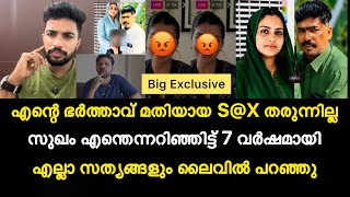 Shahala olichottam | എല്ലാ സത്യങ്ങളും ലൈവിൽ പറഞ്ഞു ഷഹല | സുഖം എന്തെന്നറിഞ്ഞിട്ട് 7 വർഷമായി