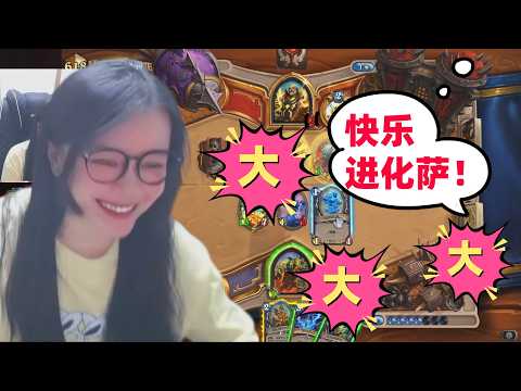 【ハースストーン】進化シャーマンで環境を切り拓く！盤面制圧の極意