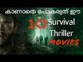 Best 10 Survival Thriller Movies | കണ്ടിരിക്കണം നിങ്ങൾ  | GoGo Vlogs