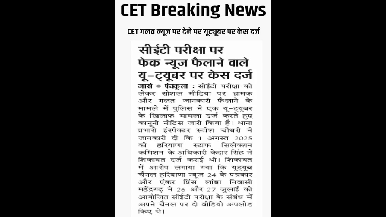 CET BREAKING NEWS UPDATE