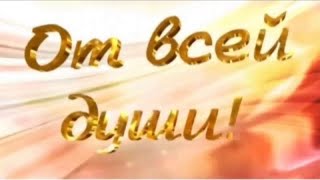 "Песни от всей души"💥 ЭТУ ПЕСНЮ ИЩУТ ВСЕ!!!🌟