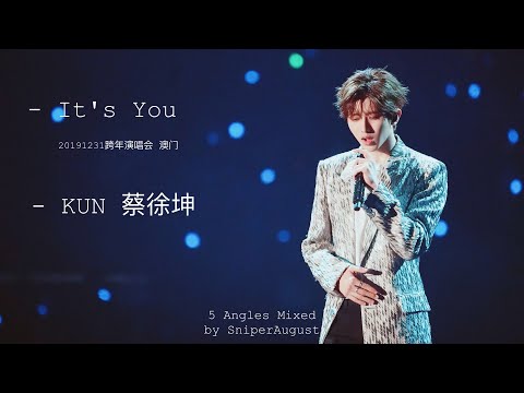 【Fan Cam 蔡徐坤 Cai Xukun】20191231 江苏卫视跨年 《It's you》舞台